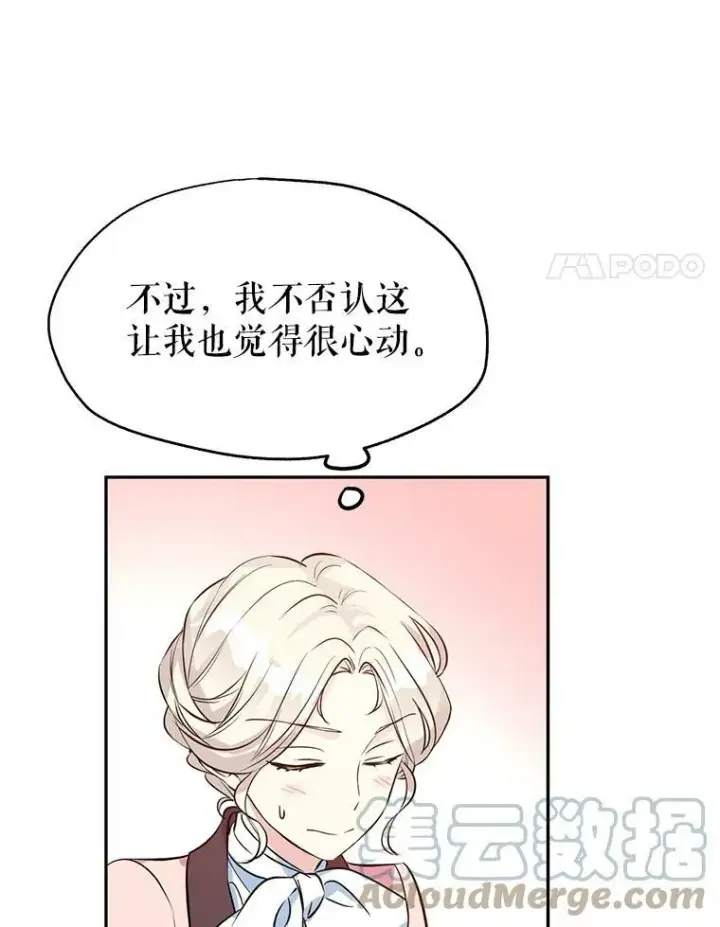 漫画《让我们转变剧情风格》9.换乘火车第4张图