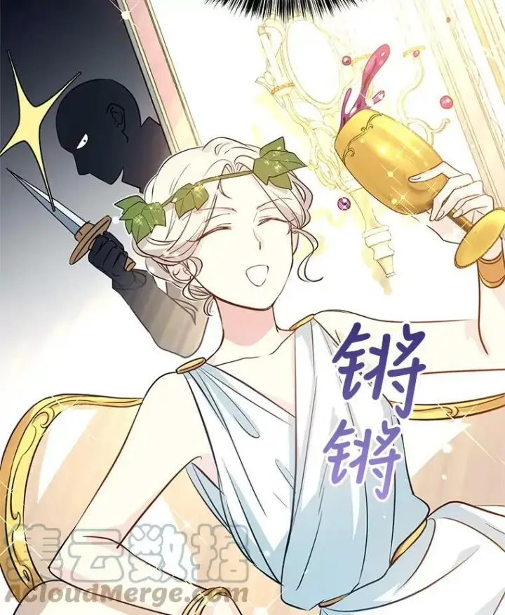 漫画《让我们转变剧情风格》9.换乘火车第40张图