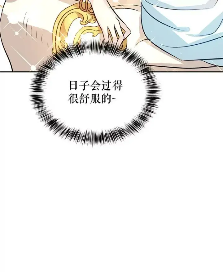 漫画《让我们转变剧情风格》9.换乘火车第41张图