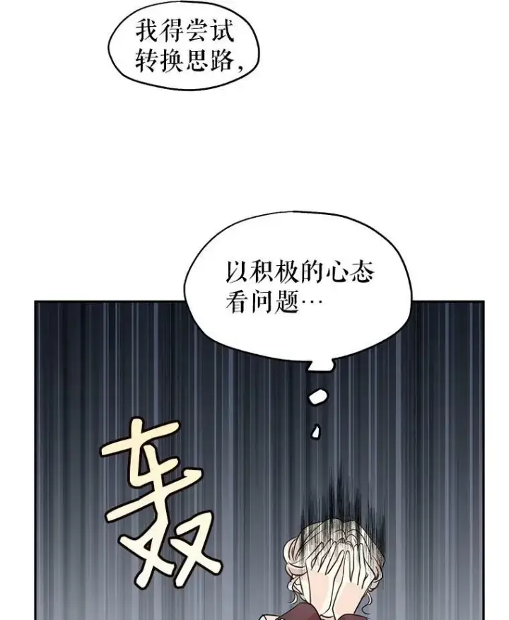 漫画《让我们转变剧情风格》9.换乘火车第42张图