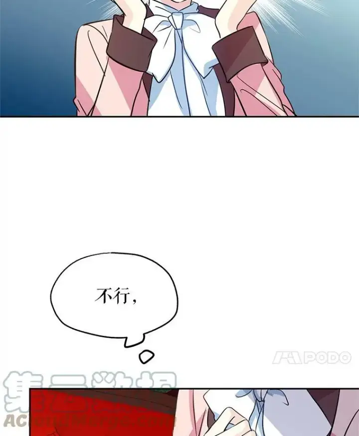 漫画《让我们转变剧情风格》9.换乘火车第46张图