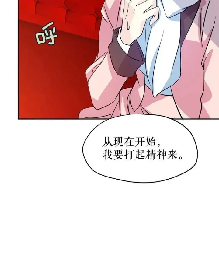 漫画《让我们转变剧情风格》9.换乘火车第47张图