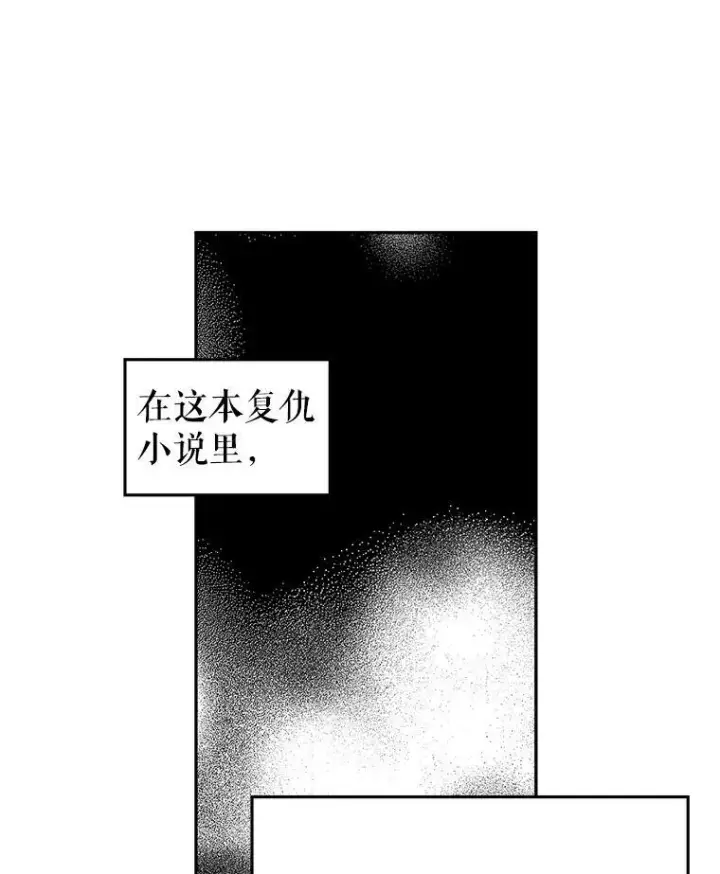 漫画《让我们转变剧情风格》9.换乘火车第48张图