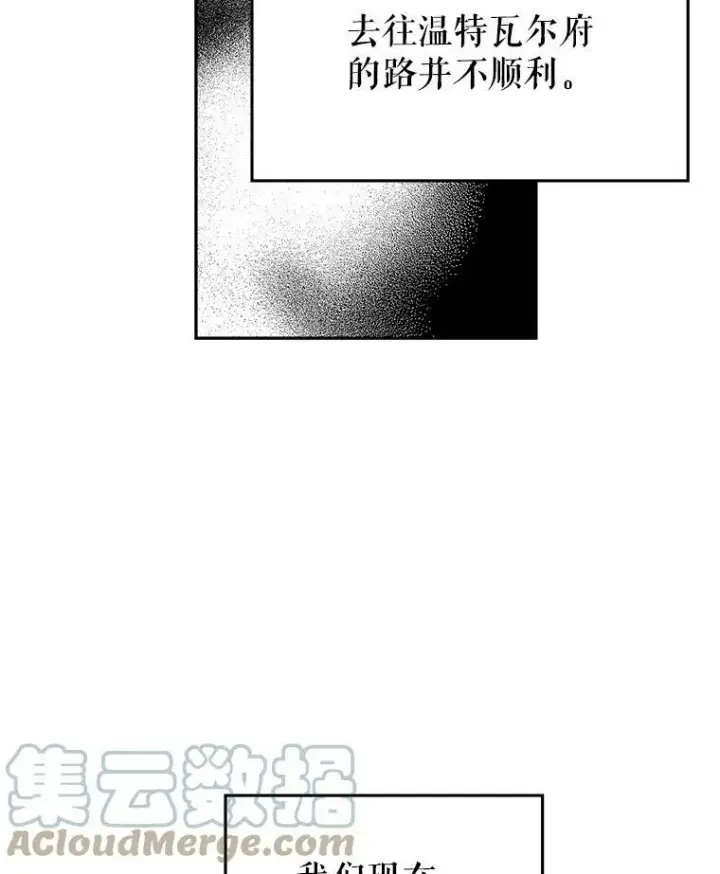 漫画《让我们转变剧情风格》9.换乘火车第49张图