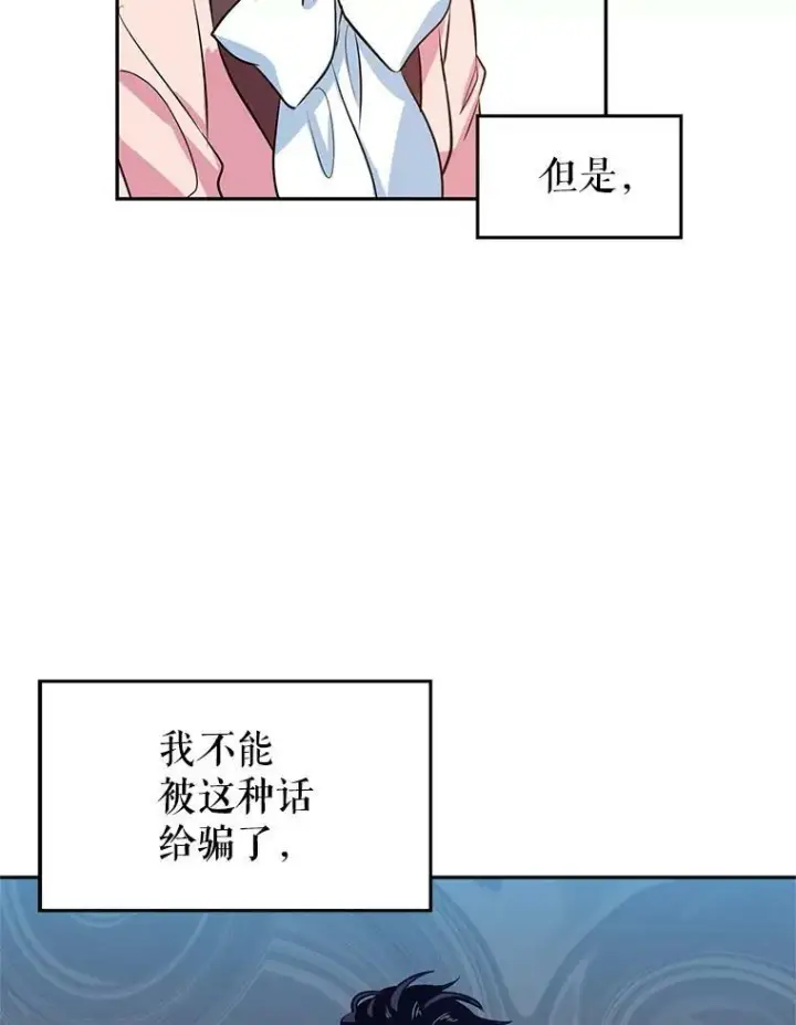 漫画《让我们转变剧情风格》9.换乘火车第5张图