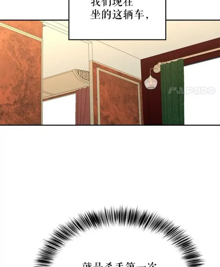 漫画《让我们转变剧情风格》9.换乘火车第50张图