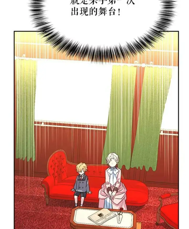 漫画《让我们转变剧情风格》9.换乘火车第51张图