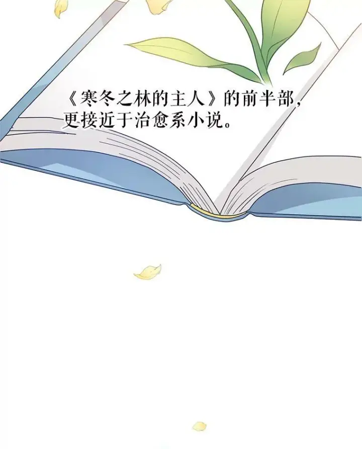 漫画《让我们转变剧情风格》9.换乘火车第54张图