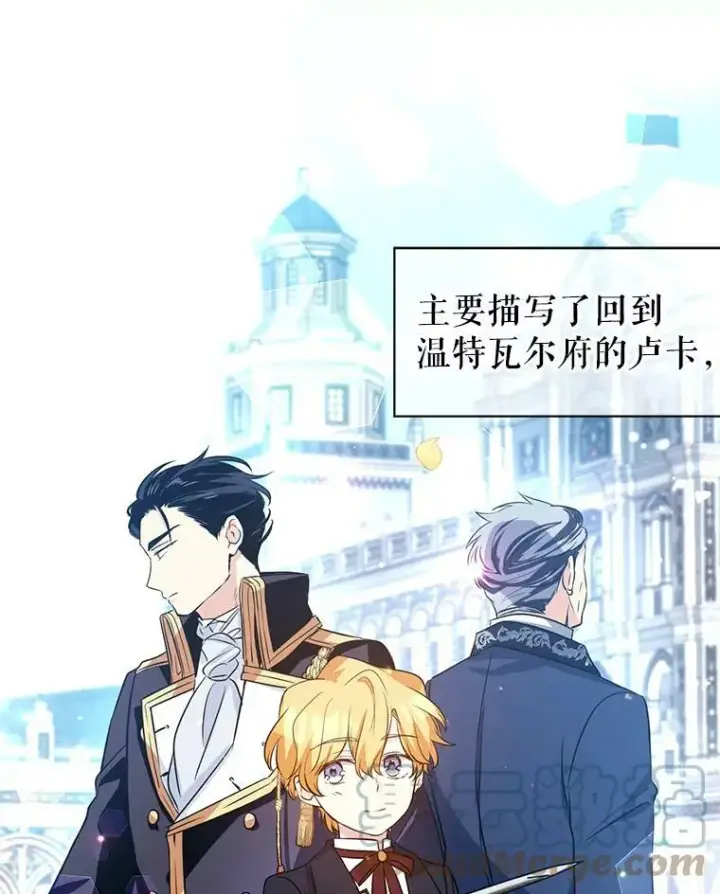 漫画《让我们转变剧情风格》9.换乘火车第55张图