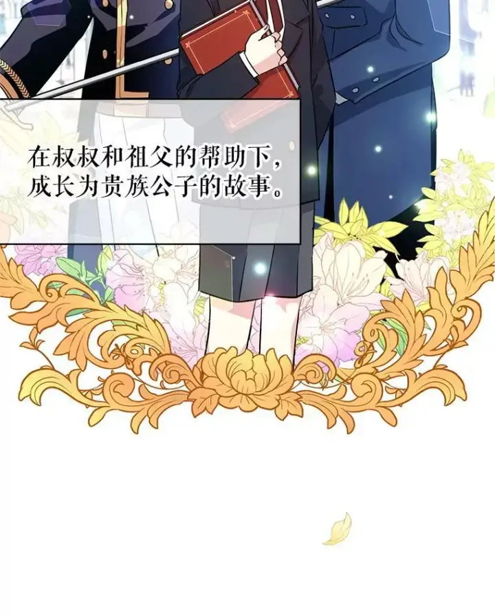漫画《让我们转变剧情风格》9.换乘火车第56张图
