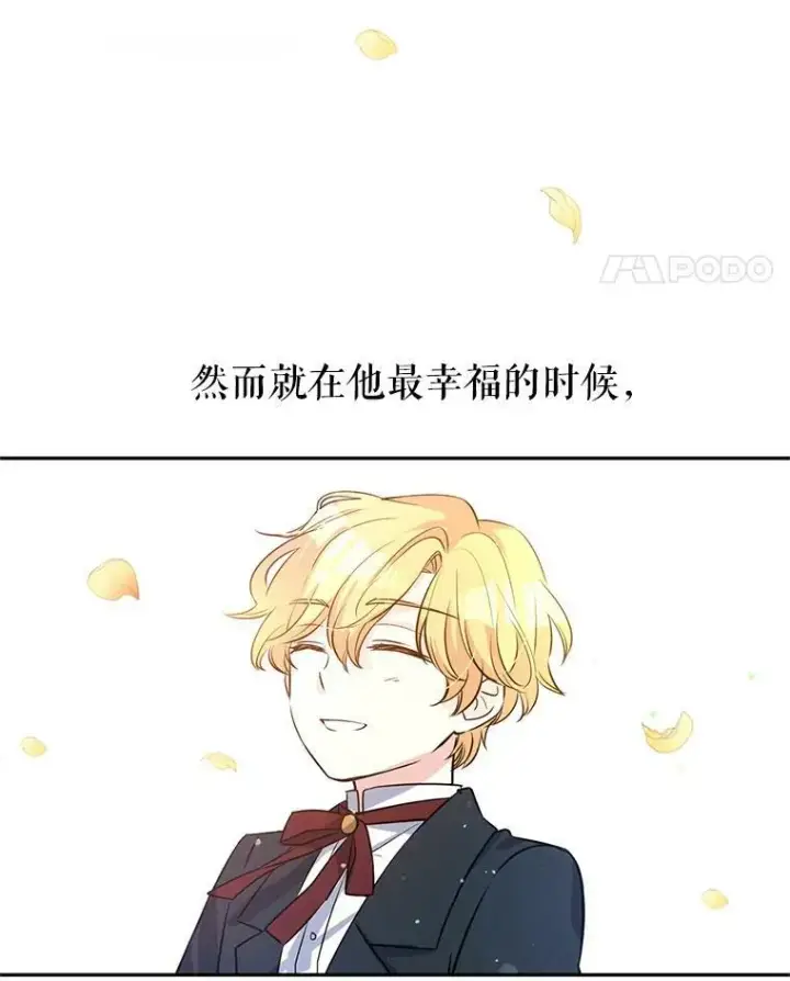 漫画《让我们转变剧情风格》9.换乘火车第57张图
