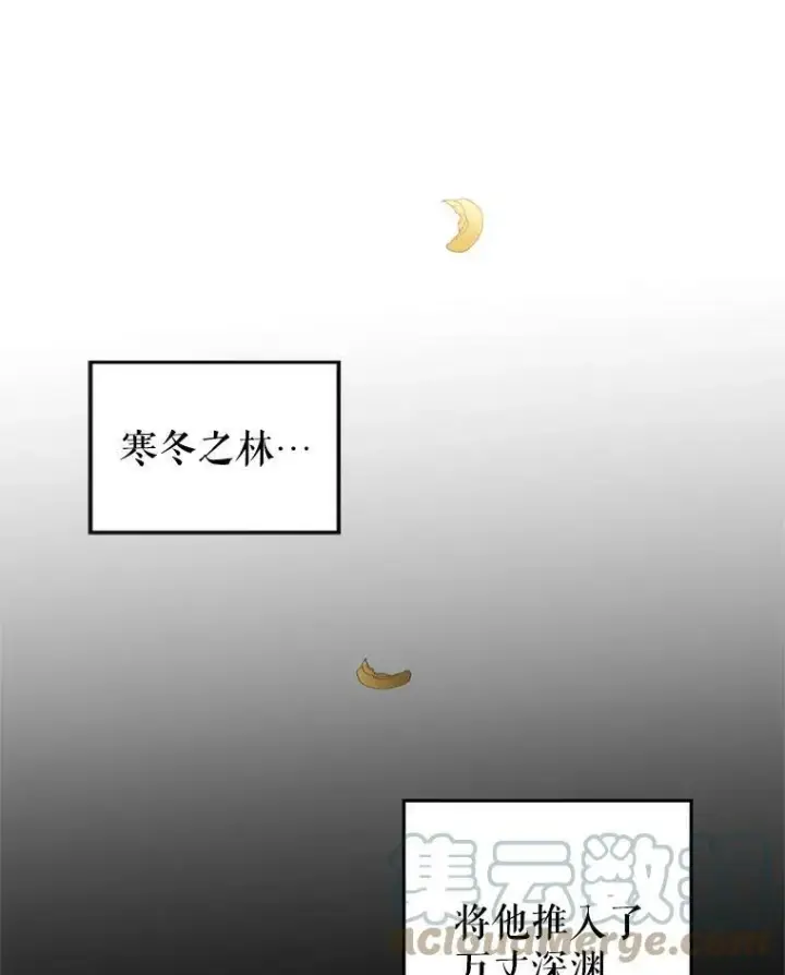 漫画《让我们转变剧情风格》9.换乘火车第58张图