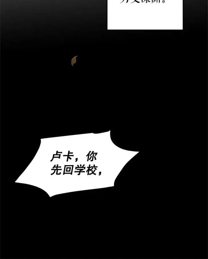 漫画《让我们转变剧情风格》9.换乘火车第59张图