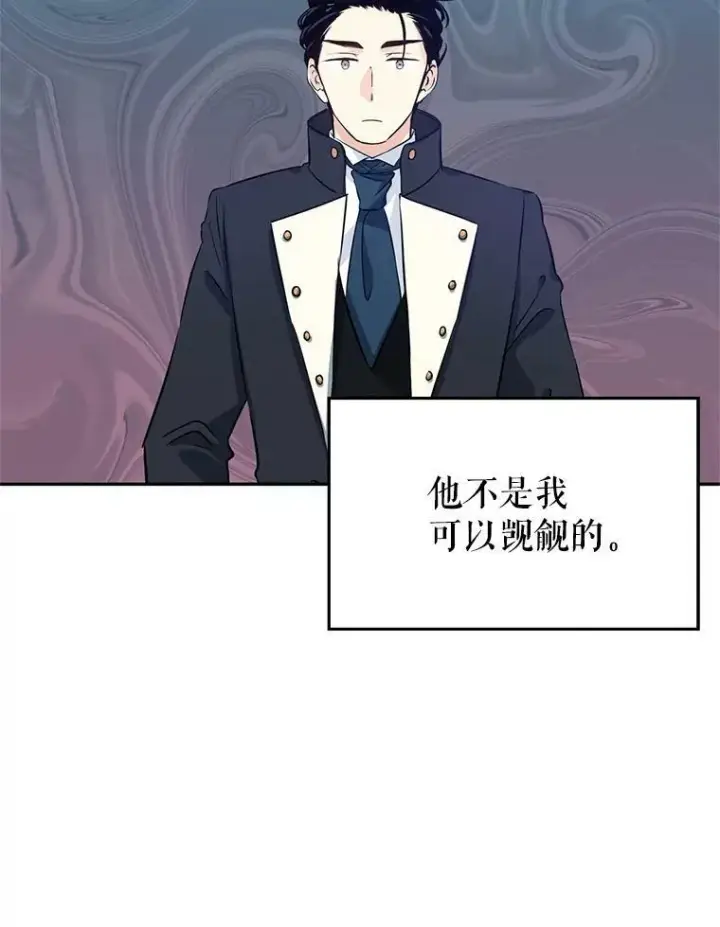 漫画《让我们转变剧情风格》9.换乘火车第6张图