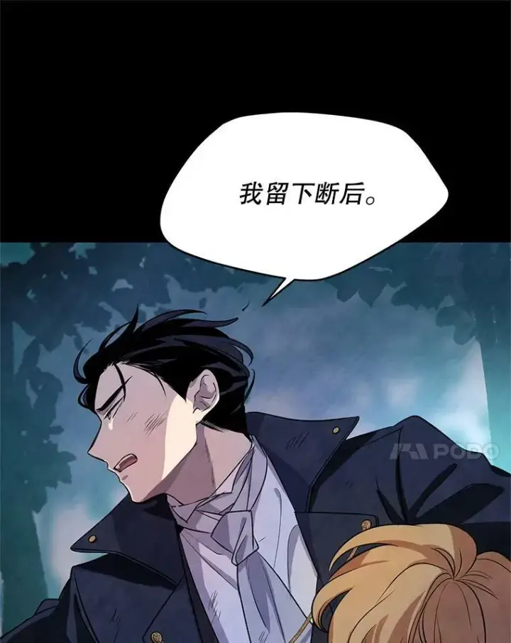 漫画《让我们转变剧情风格》9.换乘火车第60张图