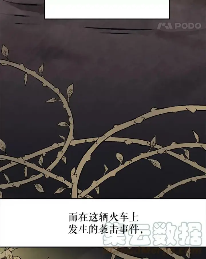漫画《让我们转变剧情风格》9.换乘火车第64张图
