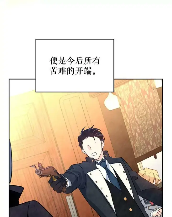 漫画《让我们转变剧情风格》9.换乘火车第66张图
