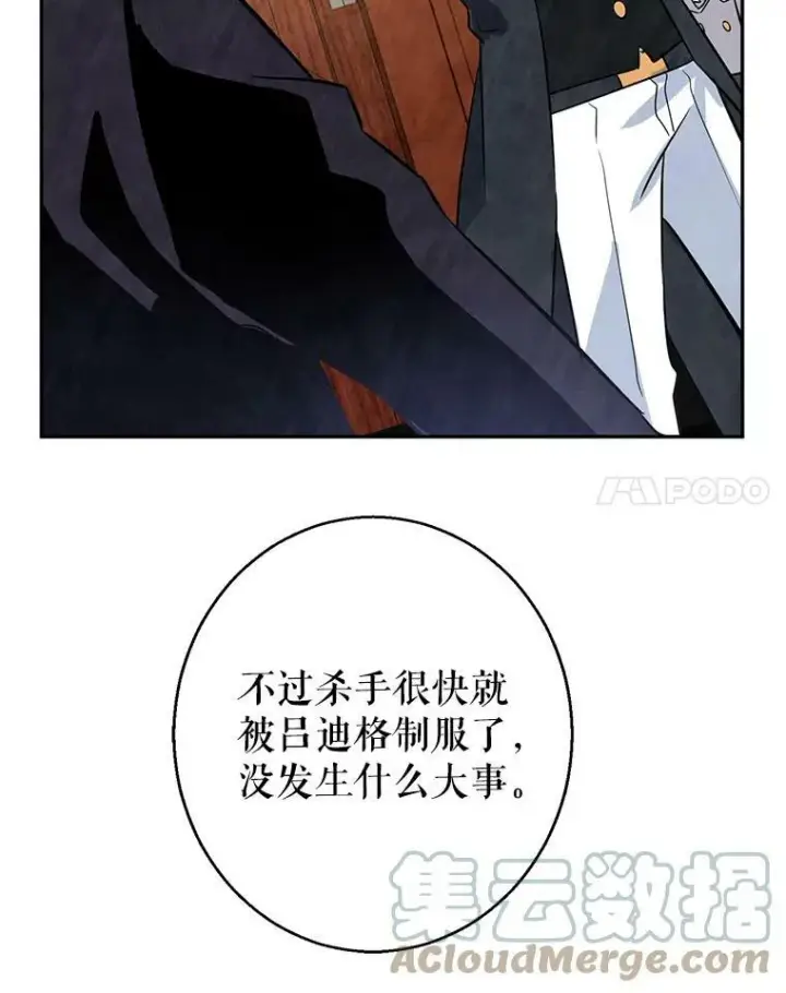 漫画《让我们转变剧情风格》9.换乘火车第67张图