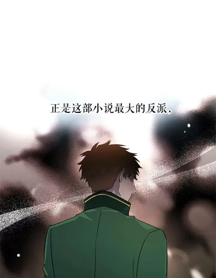 漫画《让我们转变剧情风格》9.换乘火车第69张图