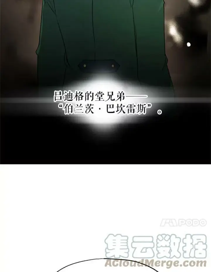 漫画《让我们转变剧情风格》9.换乘火车第70张图
