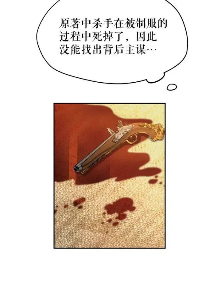 漫画《让我们转变剧情风格》9.换乘火车第71张图