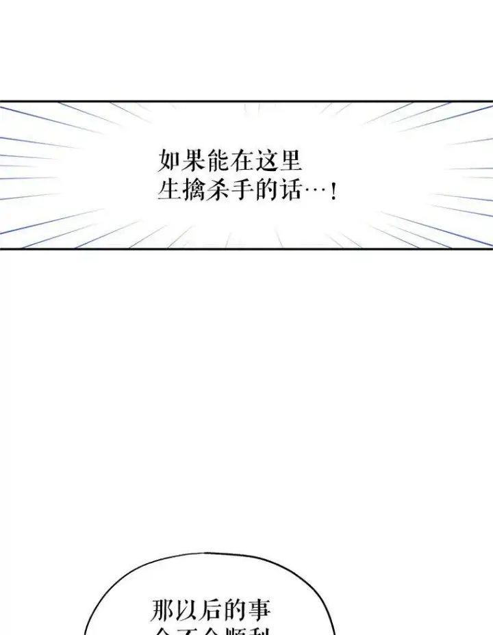 漫画《让我们转变剧情风格》9.换乘火车第72张图