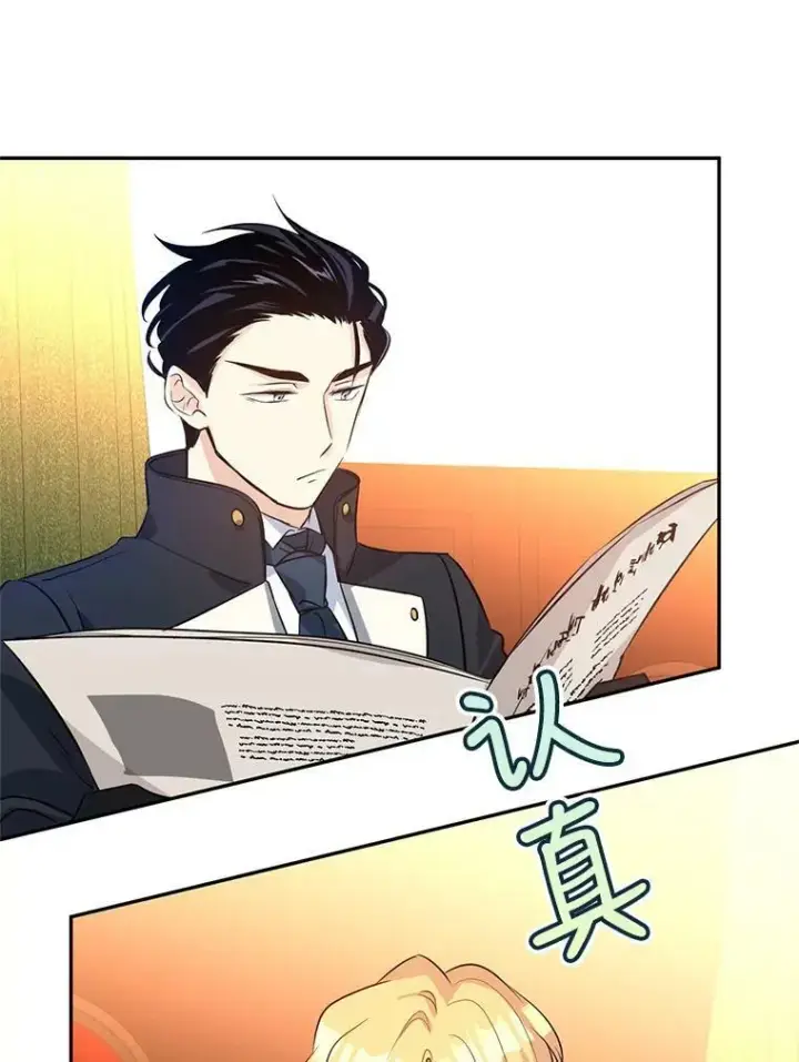 漫画《让我们转变剧情风格》9.换乘火车第75张图