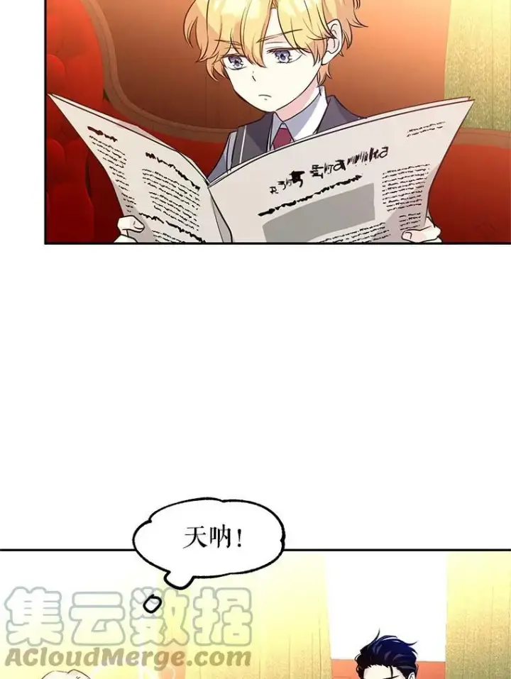 漫画《让我们转变剧情风格》9.换乘火车第76张图