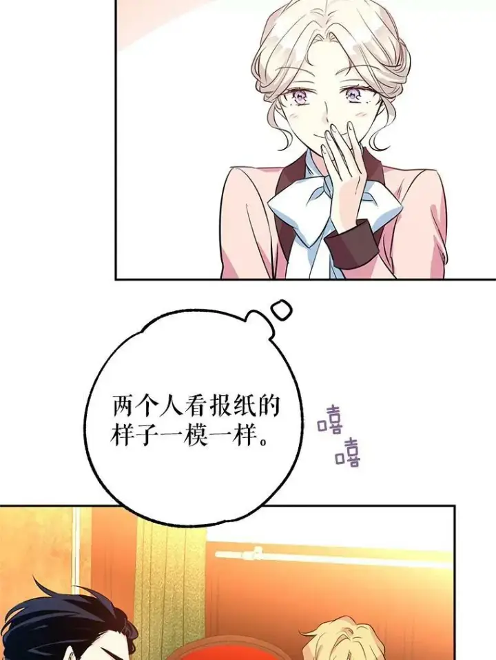 漫画《让我们转变剧情风格》9.换乘火车第78张图