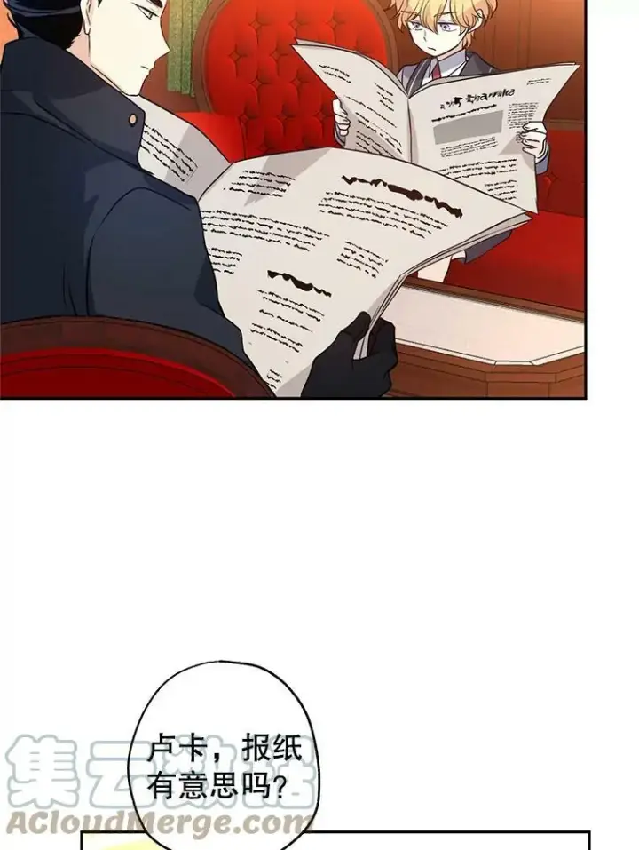 漫画《让我们转变剧情风格》9.换乘火车第79张图