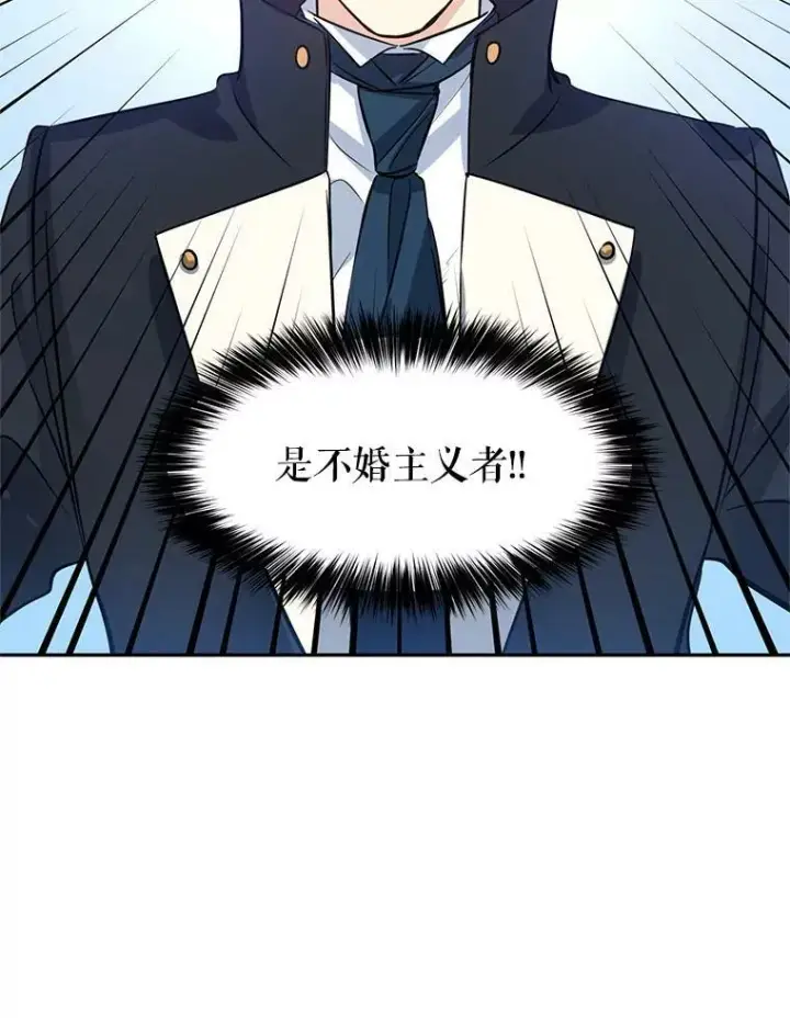 漫画《让我们转变剧情风格》9.换乘火车第8张图