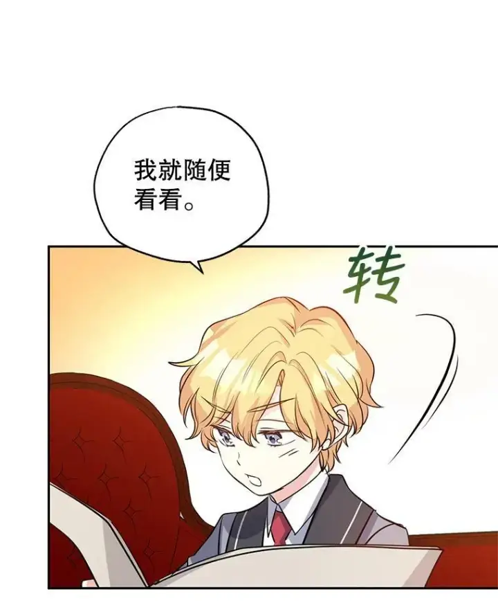 漫画《让我们转变剧情风格》9.换乘火车第81张图