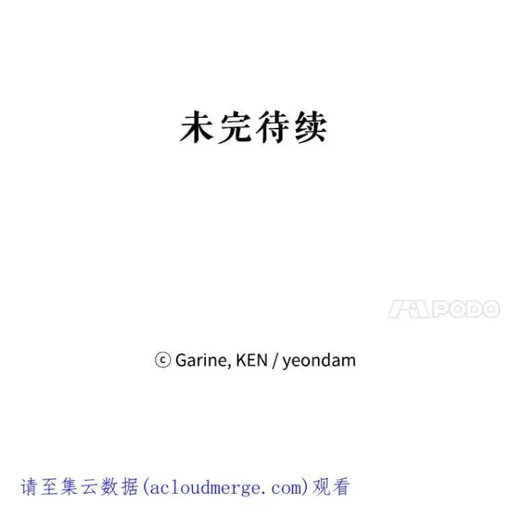 漫画《让我们转变剧情风格》9.换乘火车第87张图