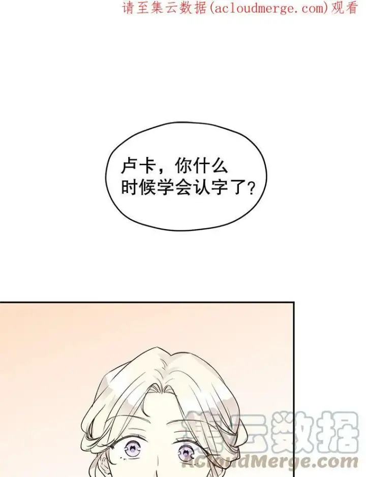 漫画《让我们转变剧情风格》9.换乘火车第88张图