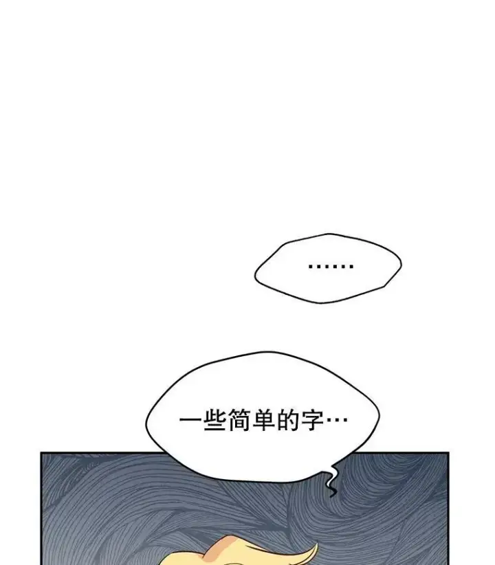 漫画《让我们转变剧情风格》10.八卦新闻第6张图