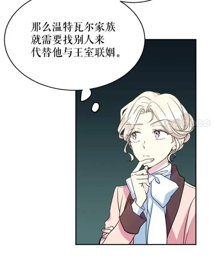 漫画《让我们转变剧情风格》11.铁路铺设权第14张图