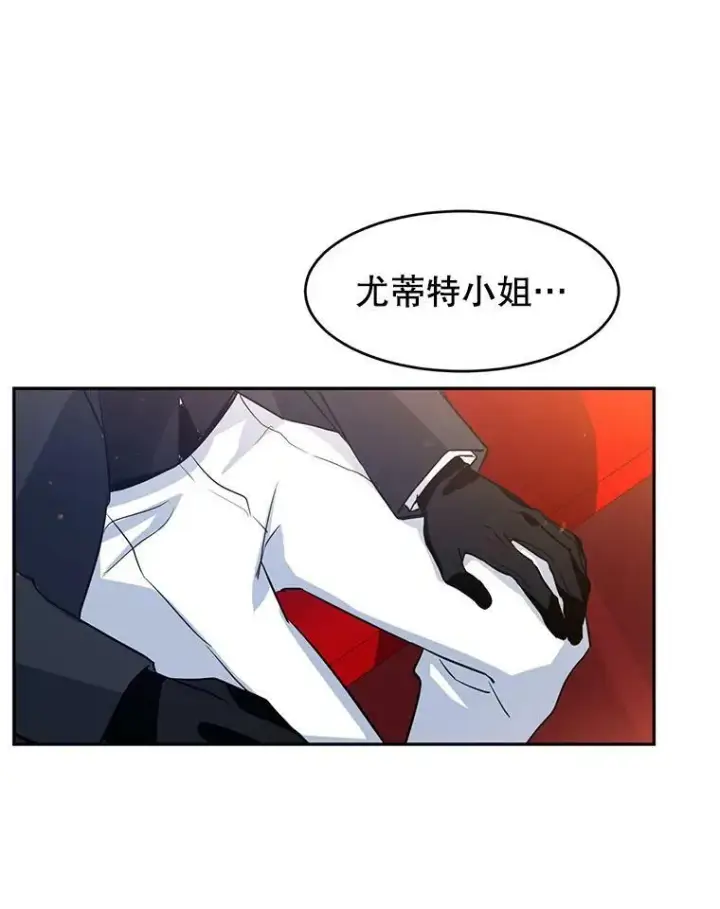漫画《让我们转变剧情风格》11.铁路铺设权第48张图