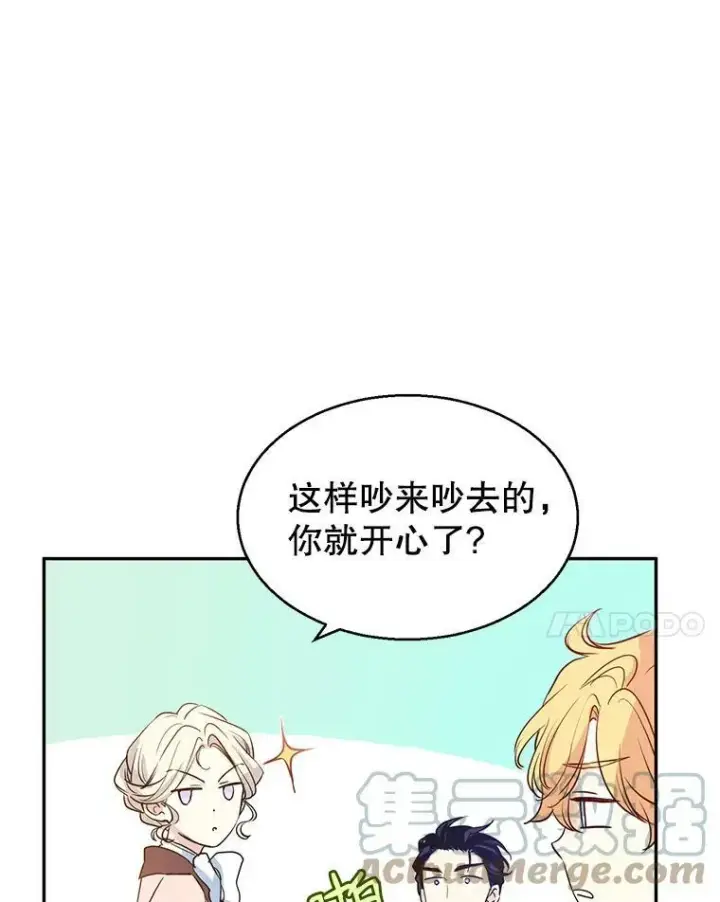 漫画《让我们转变剧情风格》11.铁路铺设权第77张图