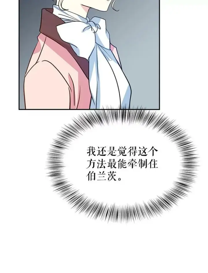 漫画《让我们转变剧情风格》11.铁路铺设权第8张图