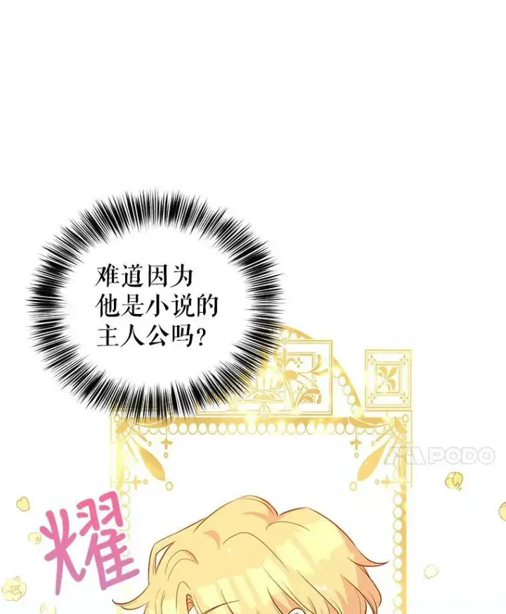 漫画《让我们转变剧情风格》11.铁路铺设权第87张图