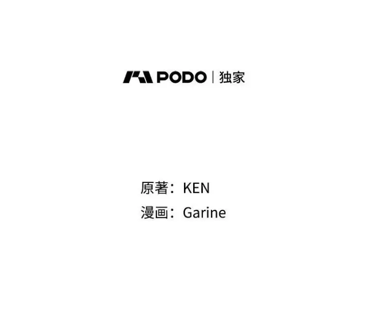 漫画《让我们转变剧情风格》12.消化不良第2张图