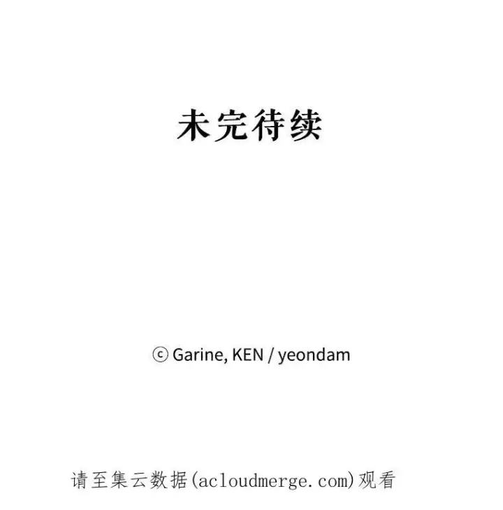 漫画《让我们转变剧情风格》13.杀手登场第100张图