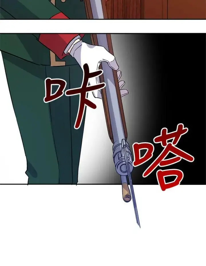 漫画《让我们转变剧情风格》13.杀手登场第16张图