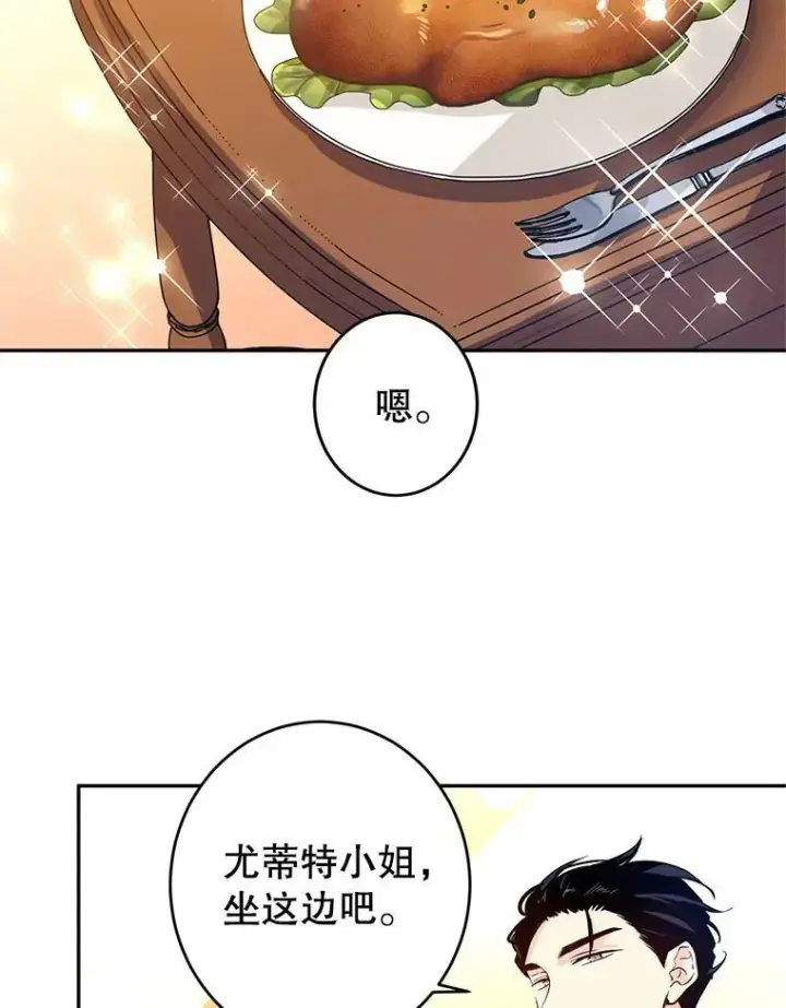 漫画《让我们转变剧情风格》13.杀手登场第2张图