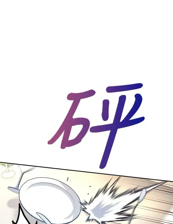 漫画《让我们转变剧情风格》13.杀手登场第23张图