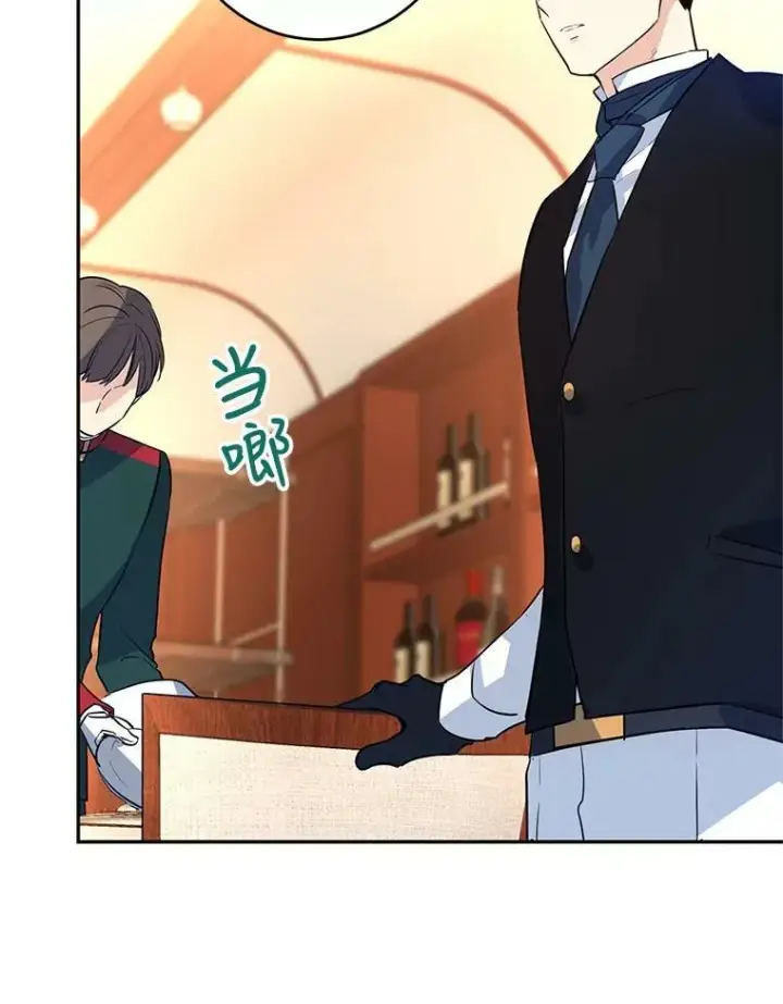 漫画《让我们转变剧情风格》13.杀手登场第3张图