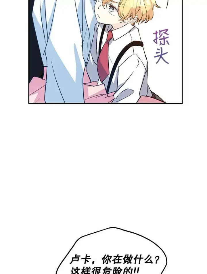 漫画《让我们转变剧情风格》13.杀手登场第35张图