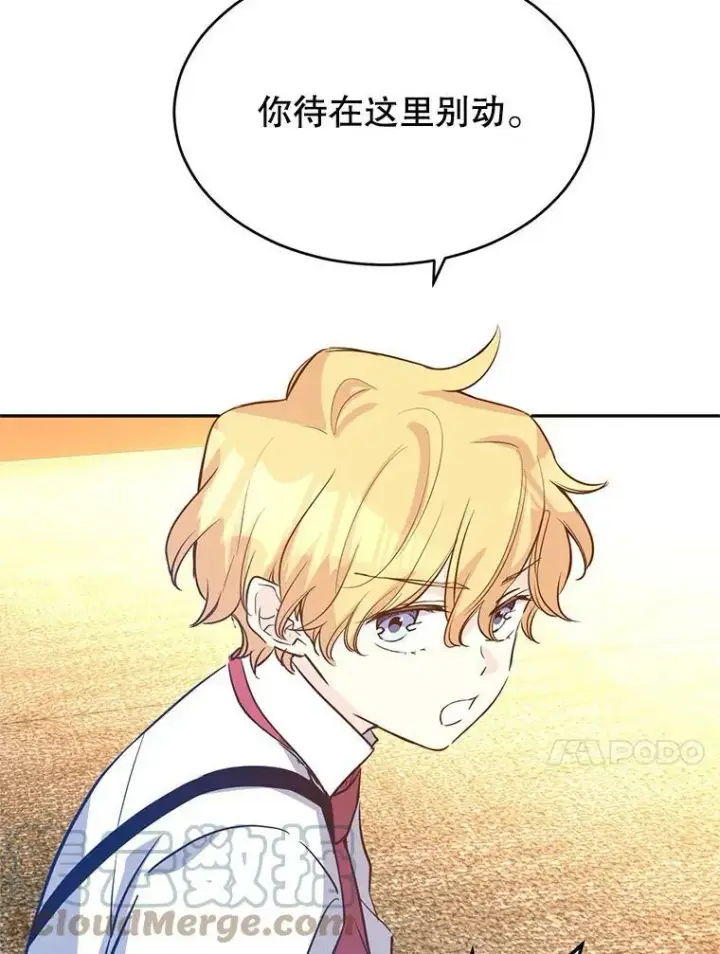 漫画《让我们转变剧情风格》13.杀手登场第37张图