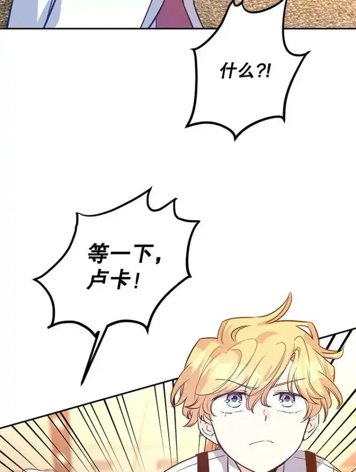 漫画《让我们转变剧情风格》13.杀手登场第38张图
