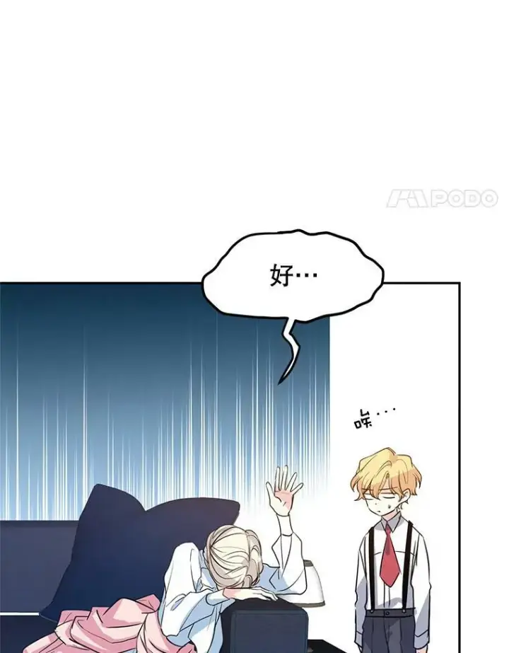 漫画《让我们转变剧情风格》13.杀手登场第4张图